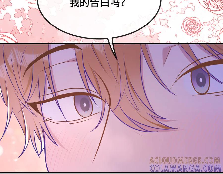 第64话 和我在一起吧 第57页