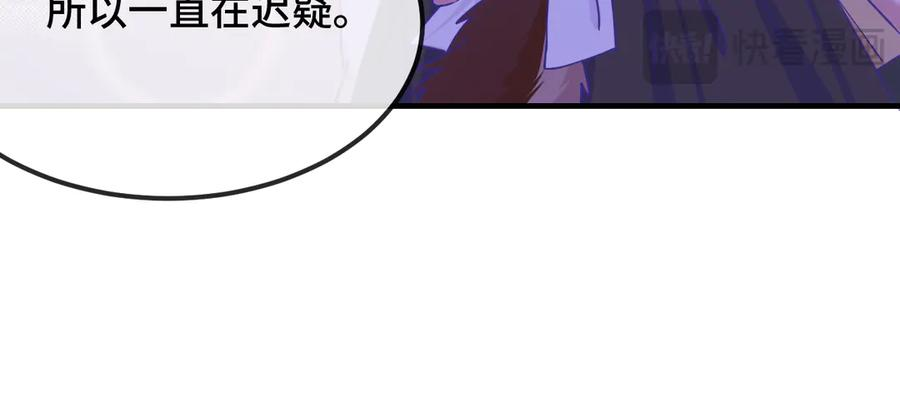 第64话 和我在一起吧 第62页
