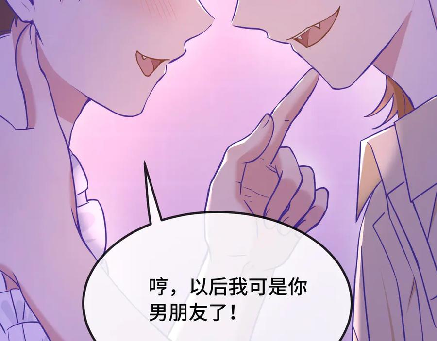 第64话 和我在一起吧 第72页