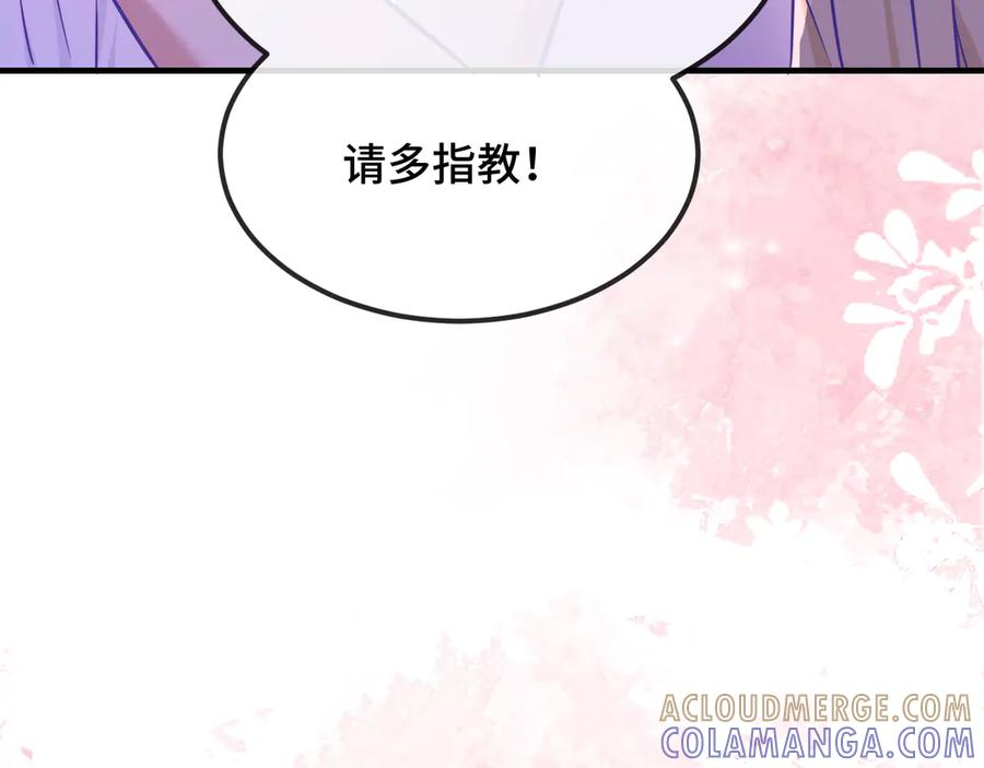 第64话 和我在一起吧 第73页