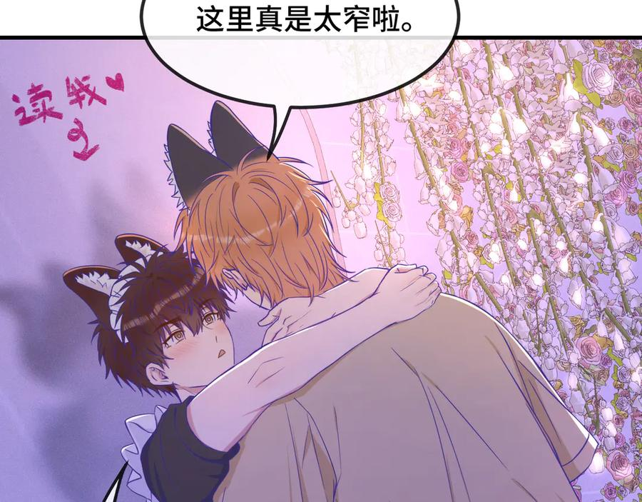 第64话 和我在一起吧 第80页