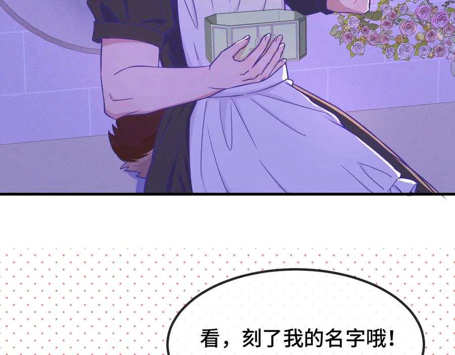 第64话 和我在一起吧 第87页