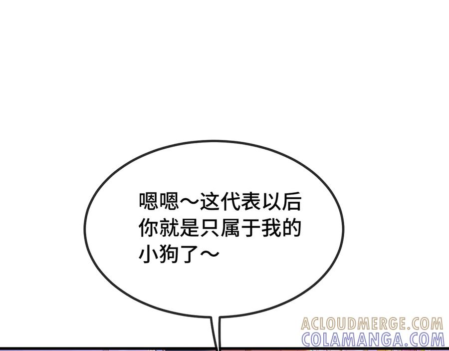 第64话 和我在一起吧 第89页
