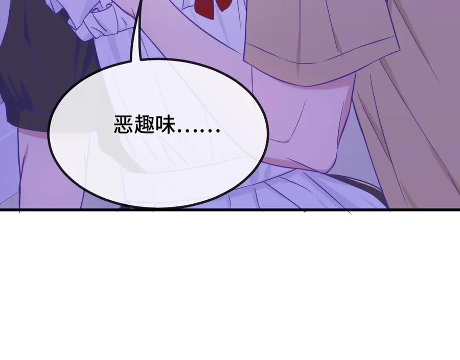 第64话 和我在一起吧 第91页