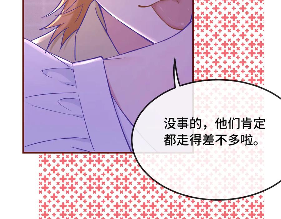 第64话 和我在一起吧 第98页