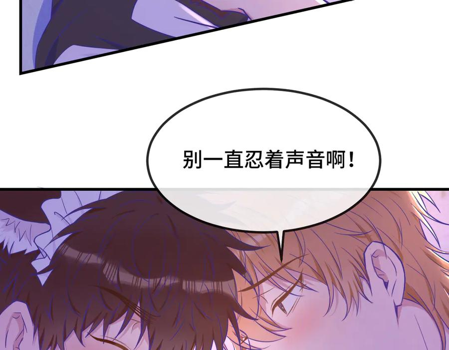 第64话 和我在一起吧 第100页
