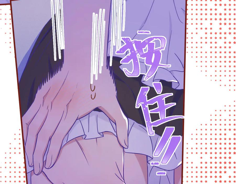 第64话 和我在一起吧 第104页