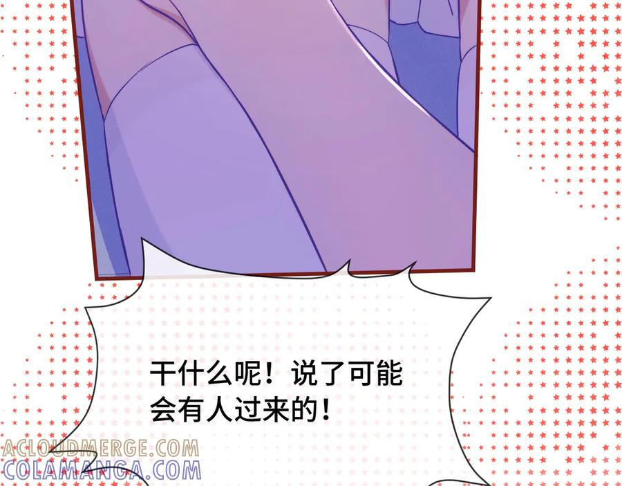 第64话 和我在一起吧 第105页