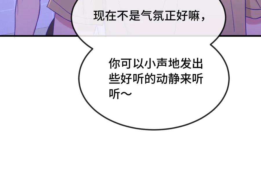 第64话 和我在一起吧 第107页