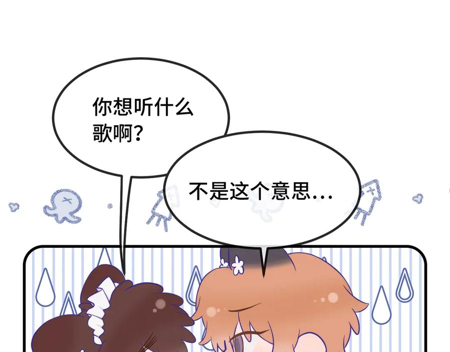 第64话 和我在一起吧 第108页