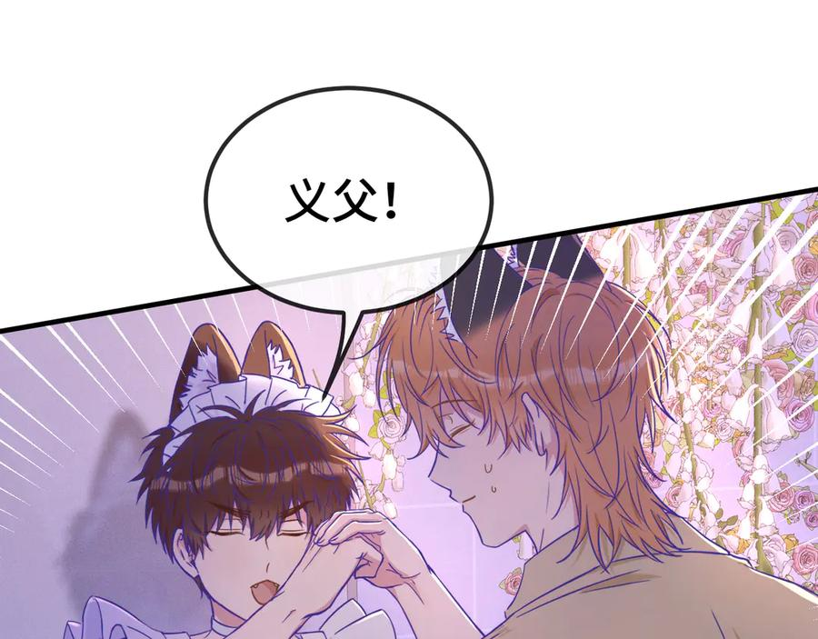 第64话 和我在一起吧 第112页