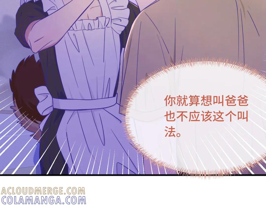 第64话 和我在一起吧 第113页