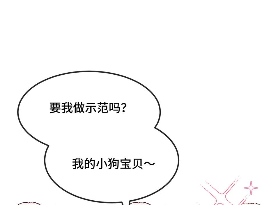 第64话 和我在一起吧 第114页