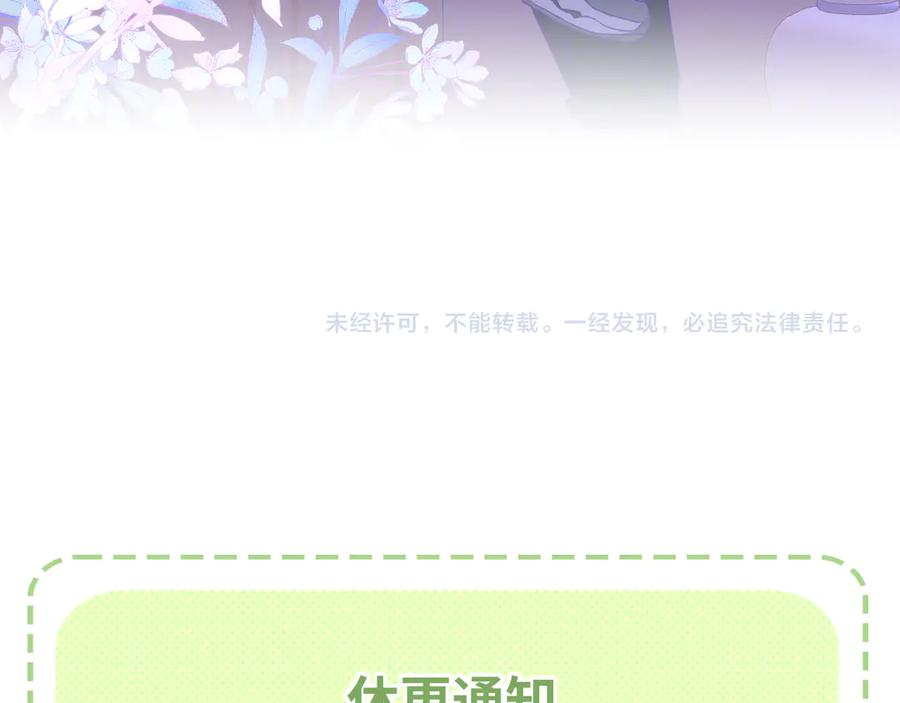 第64话 和我在一起吧 第127页