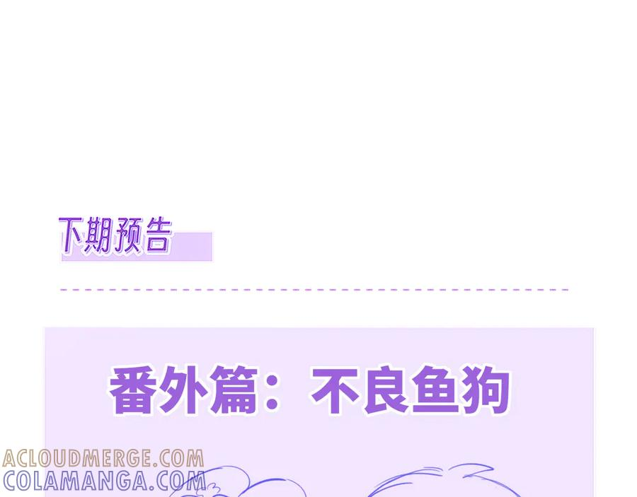 第64话 和我在一起吧 第129页