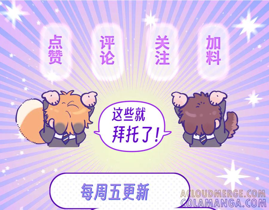 第64话 和我在一起吧 第133页