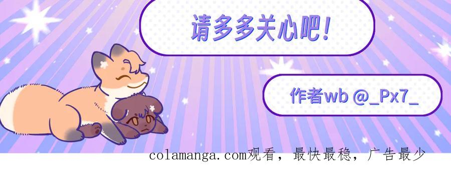 第64话 和我在一起吧 第134页
