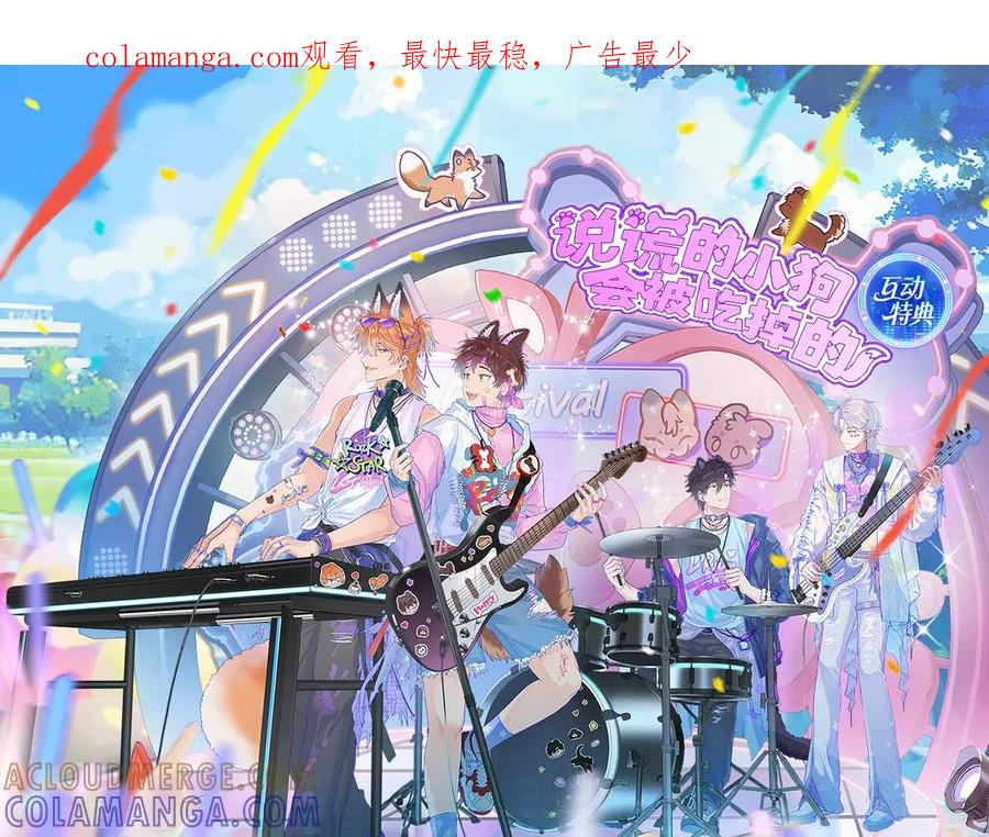 特典公开：7月17日 主题曲初舞台SHOW 第1页