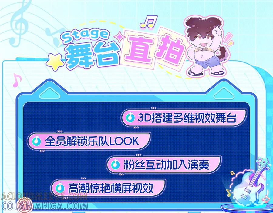 特典公开：7月17日 主题曲初舞台SHOW 第5页