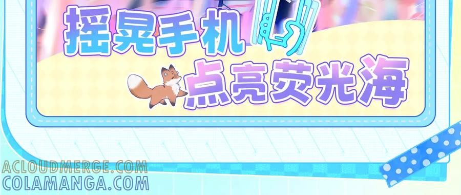 特典公开：7月17日 主题曲初舞台SHOW 第7页