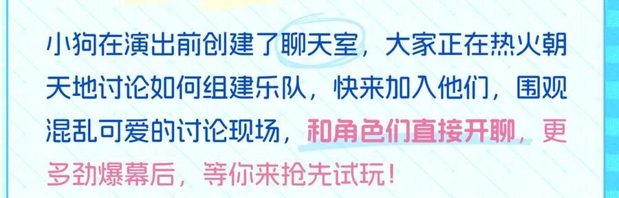 特典公开：7月17日 主题曲初舞台SHOW 第10页