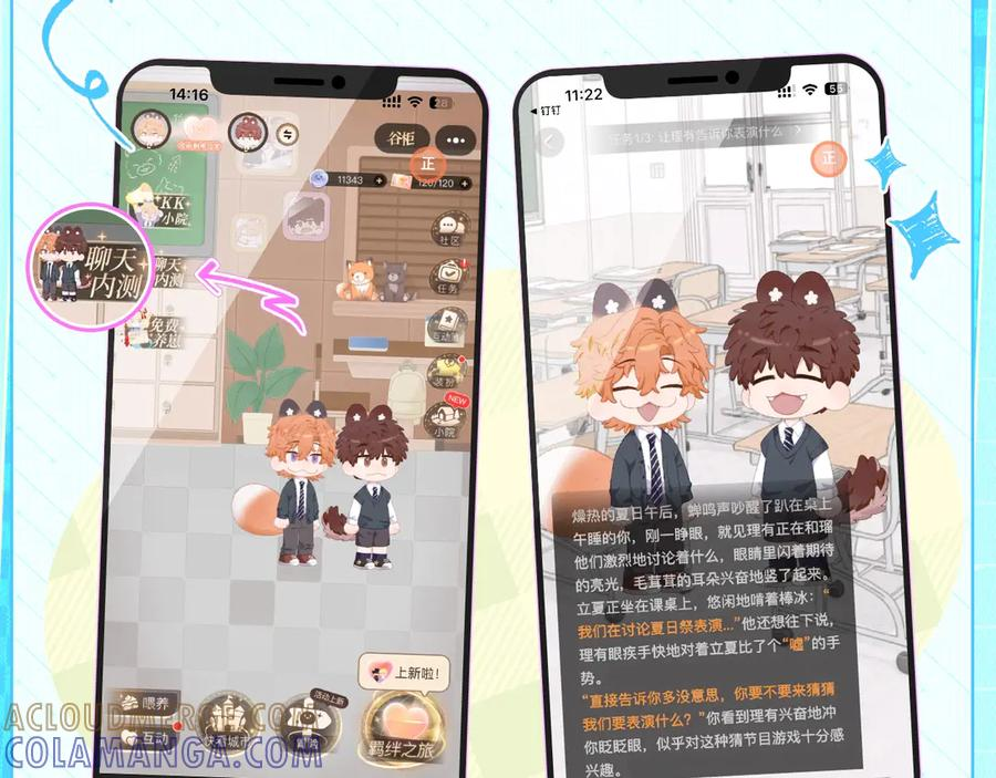 特典公开：7月17日 主题曲初舞台SHOW 第11页