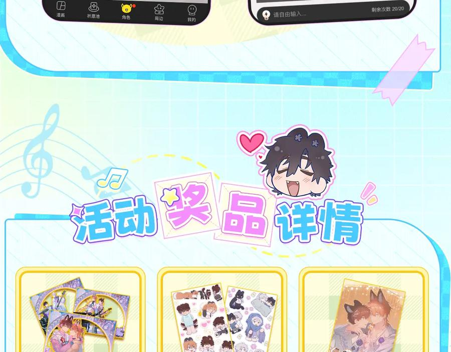 特典公开：7月17日 主题曲初舞台SHOW 第12页