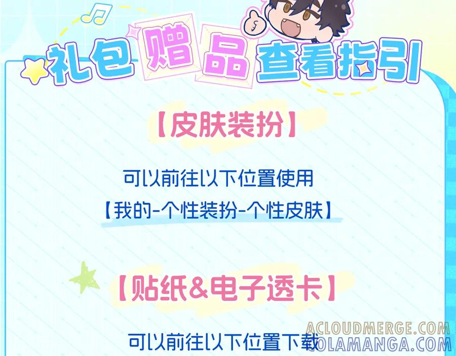 特典公开：7月17日 主题曲初舞台SHOW 第17页