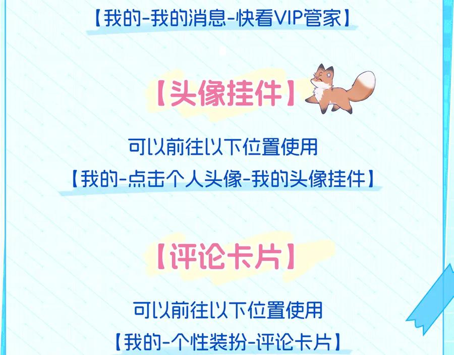特典公开：7月17日 主题曲初舞台SHOW 第18页