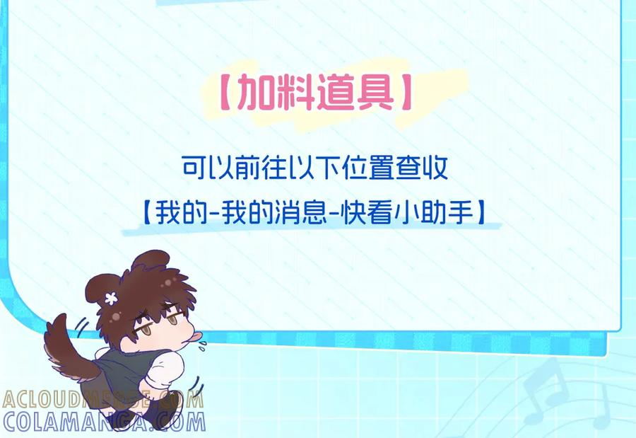 特典公开：7月17日 主题曲初舞台SHOW 第19页
