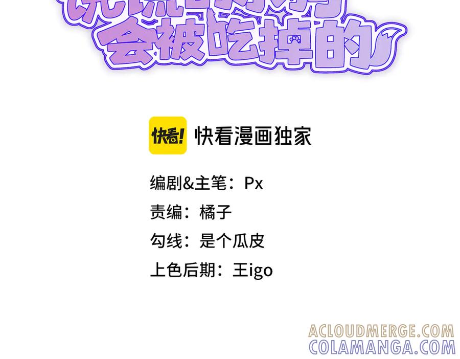 番外篇 今天做不良少年 第3页