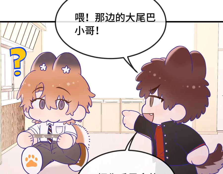 番外篇 今天做不良少年 第6页