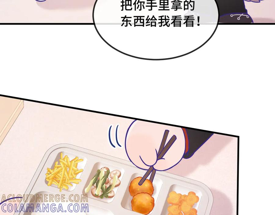 番外篇 今天做不良少年 第7页