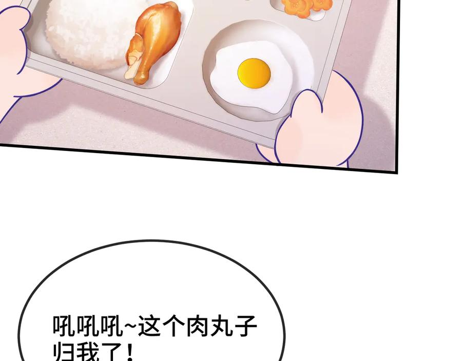 番外篇 今天做不良少年 第8页