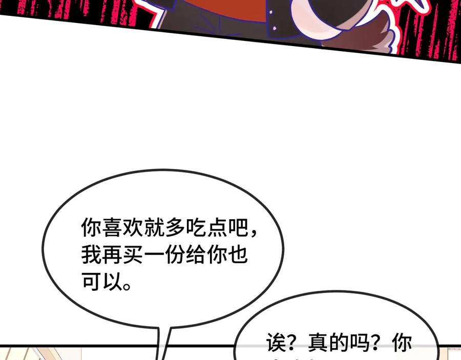 番外篇 今天做不良少年 第10页