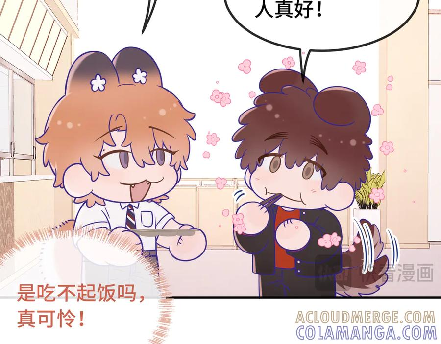 番外篇 今天做不良少年 第11页