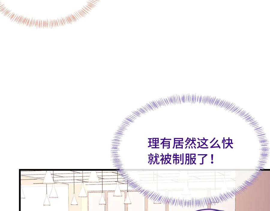 番外篇 今天做不良少年 第12页