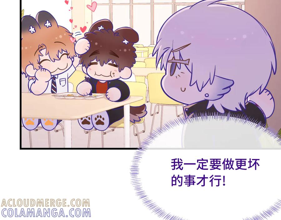 番外篇 今天做不良少年 第13页
