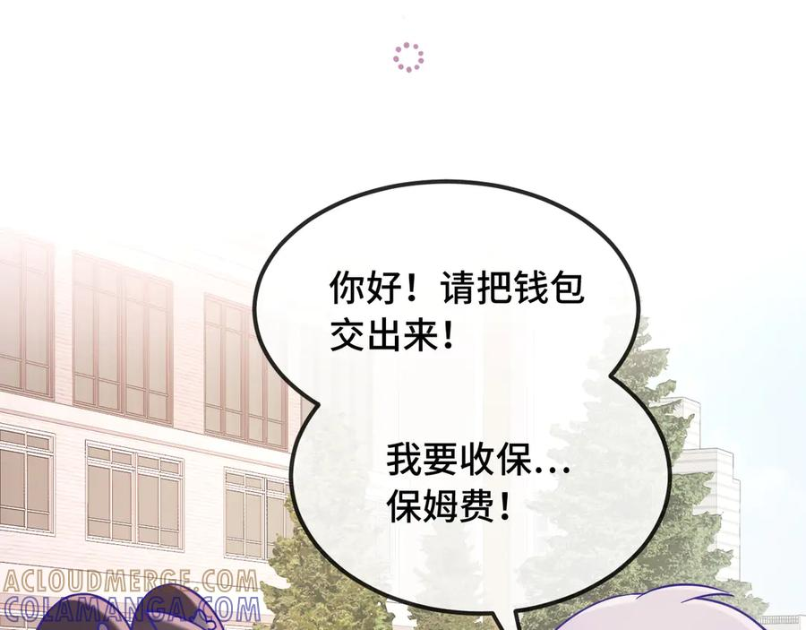 番外篇 今天做不良少年 第15页