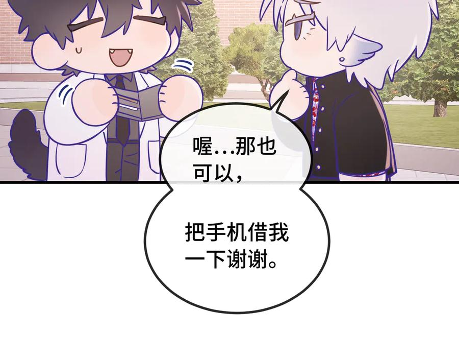 番外篇 今天做不良少年 第18页