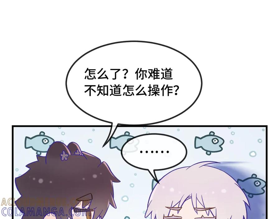 番外篇 今天做不良少年 第19页