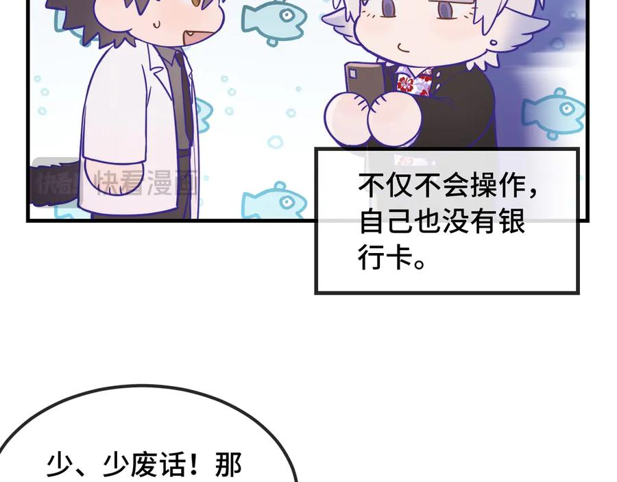 番外篇 今天做不良少年 第20页