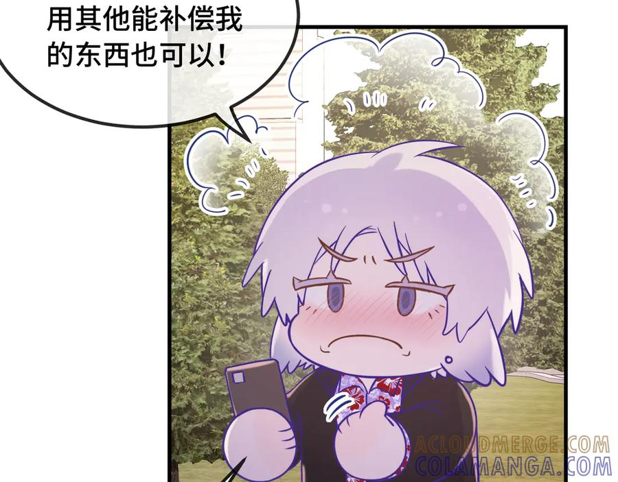 番外篇 今天做不良少年 第21页
