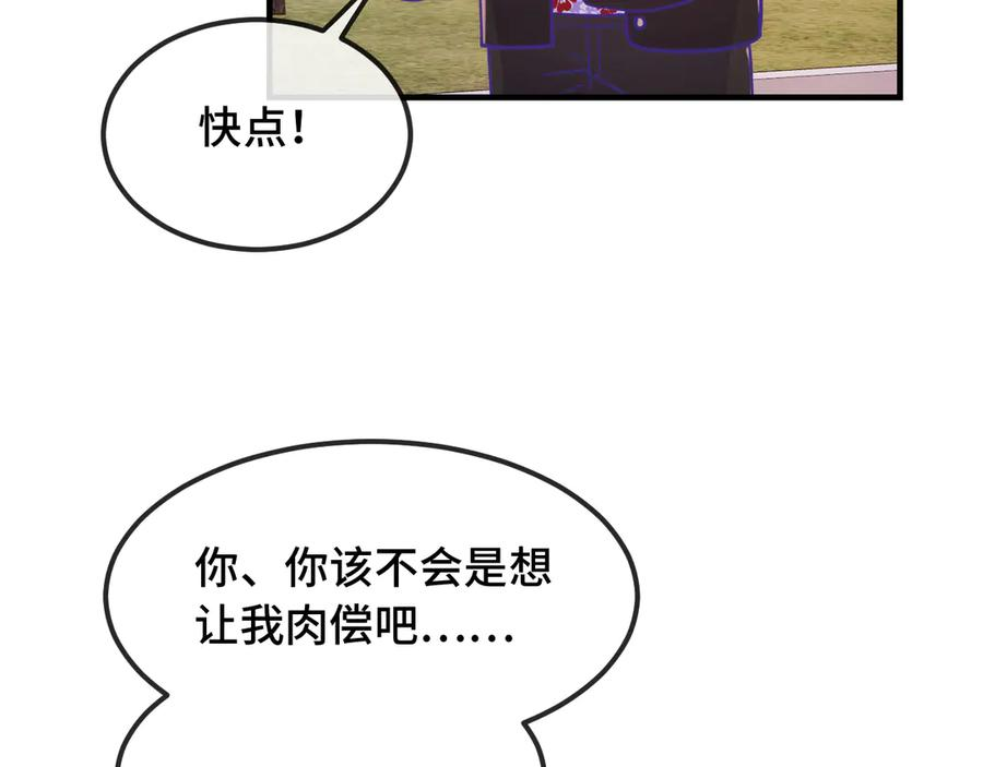 番外篇 今天做不良少年 第22页