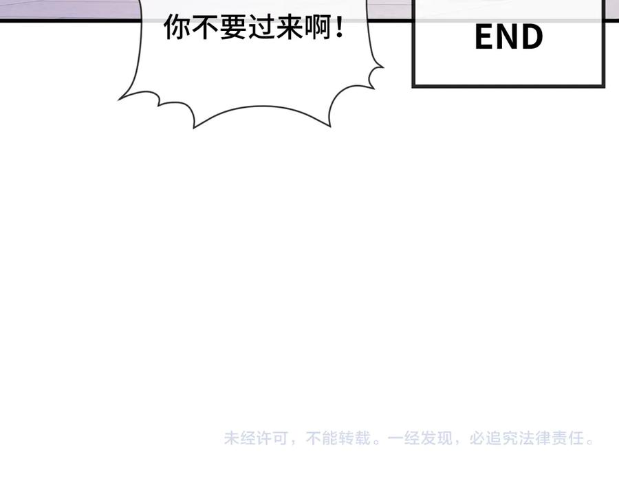 番外篇 今天做不良少年 第26页