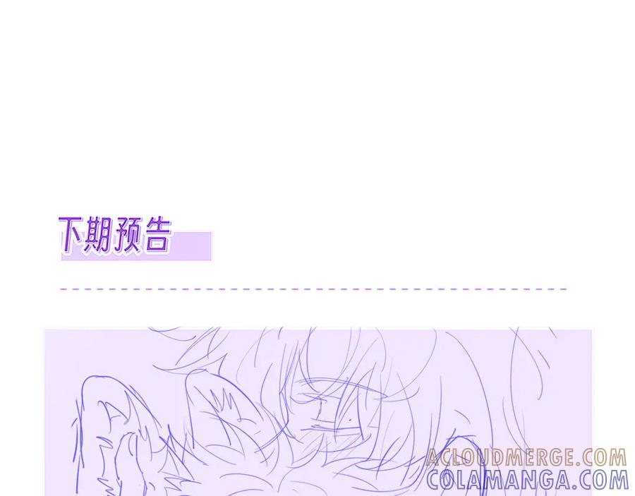 番外篇 今天做不良少年 第27页