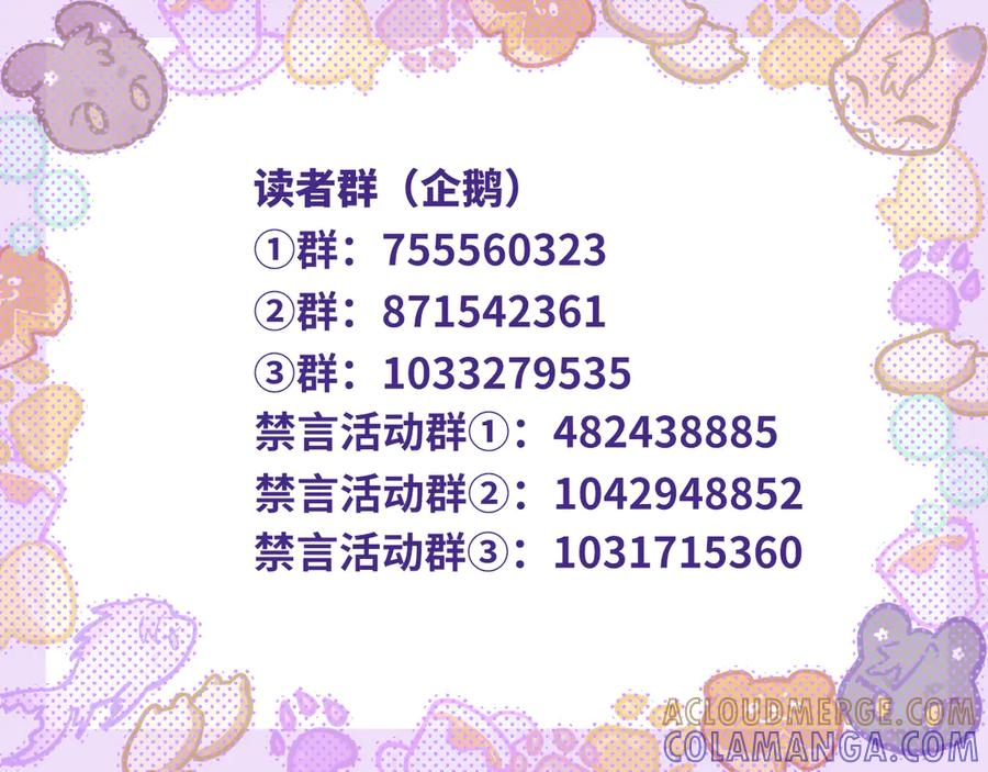 番外篇 今天做不良少年 第31页