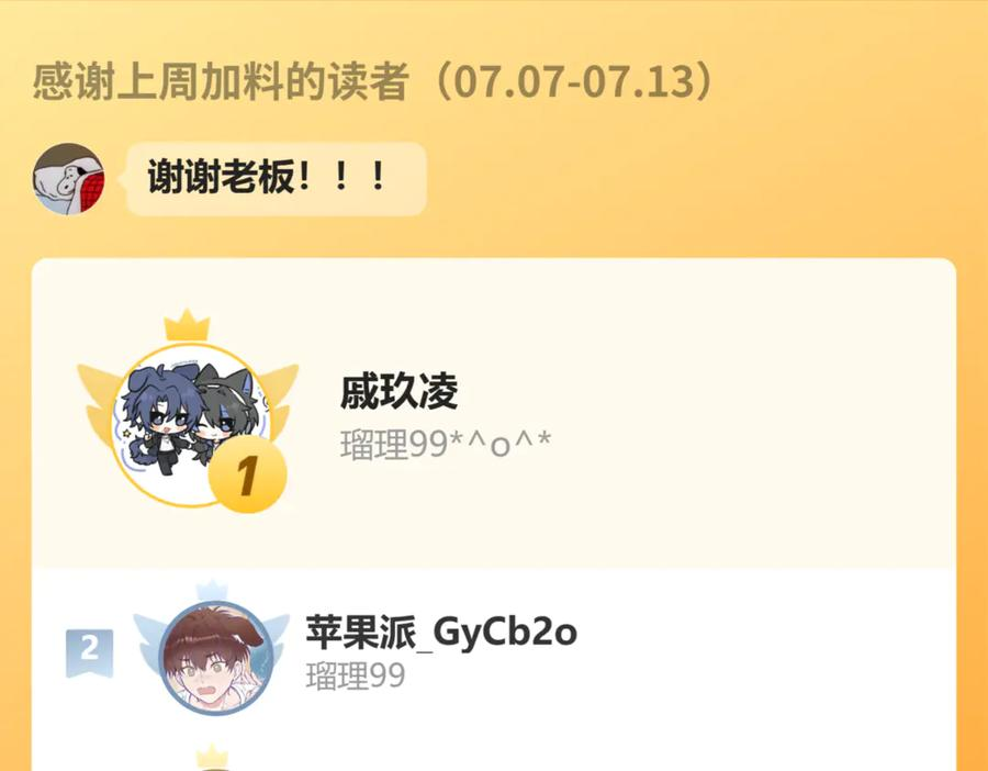 番外篇 今天做不良少年 第34页