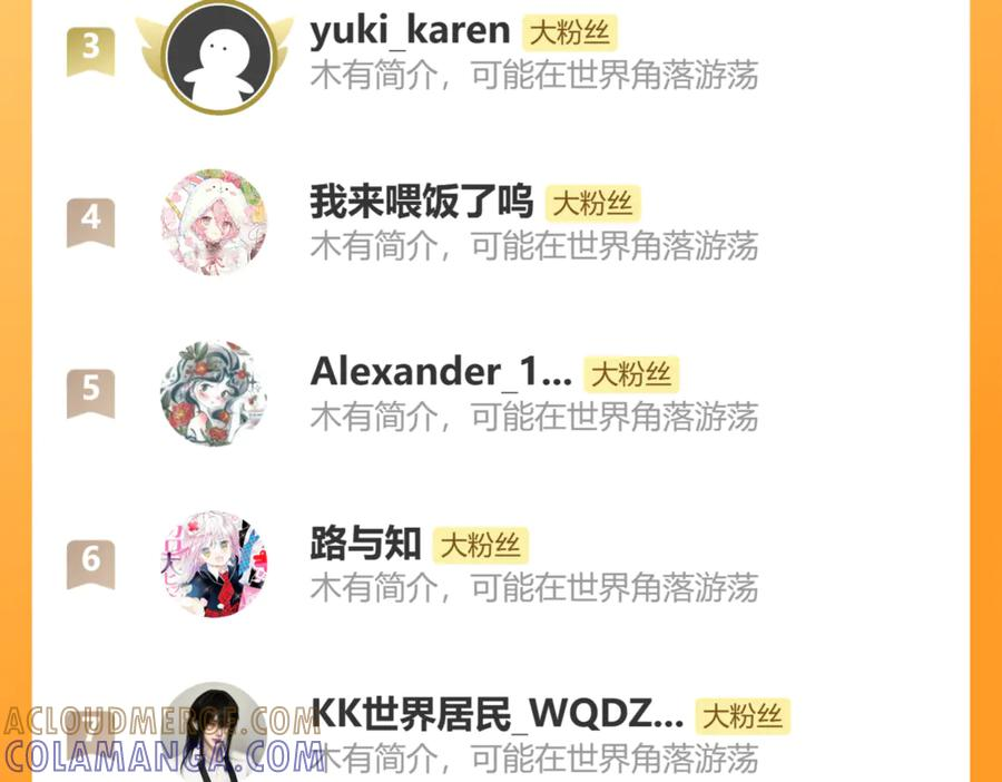 番外篇 今天做不良少年 第35页