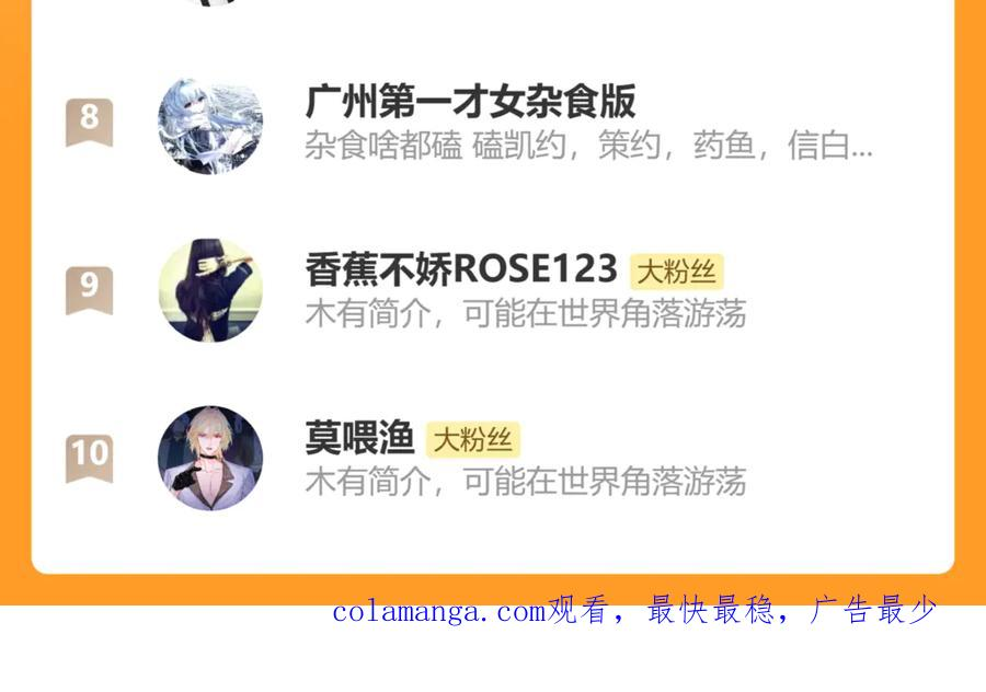 番外篇 今天做不良少年 第36页